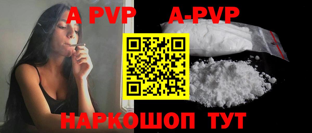 Alpha-PVP Crystall  Вход с VPN  Alfa_PVP Crystall  Качканар  APVP Соль 
