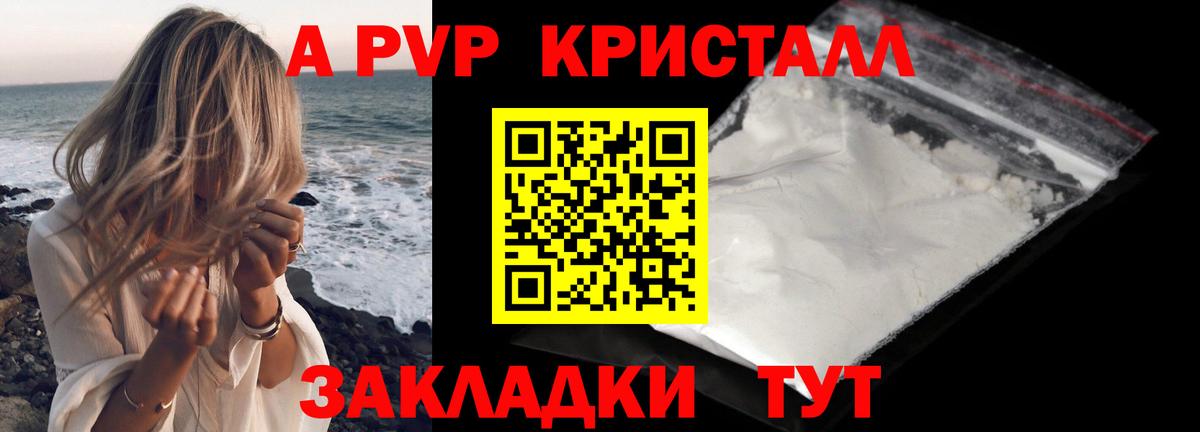 А ПВП мука Качканар