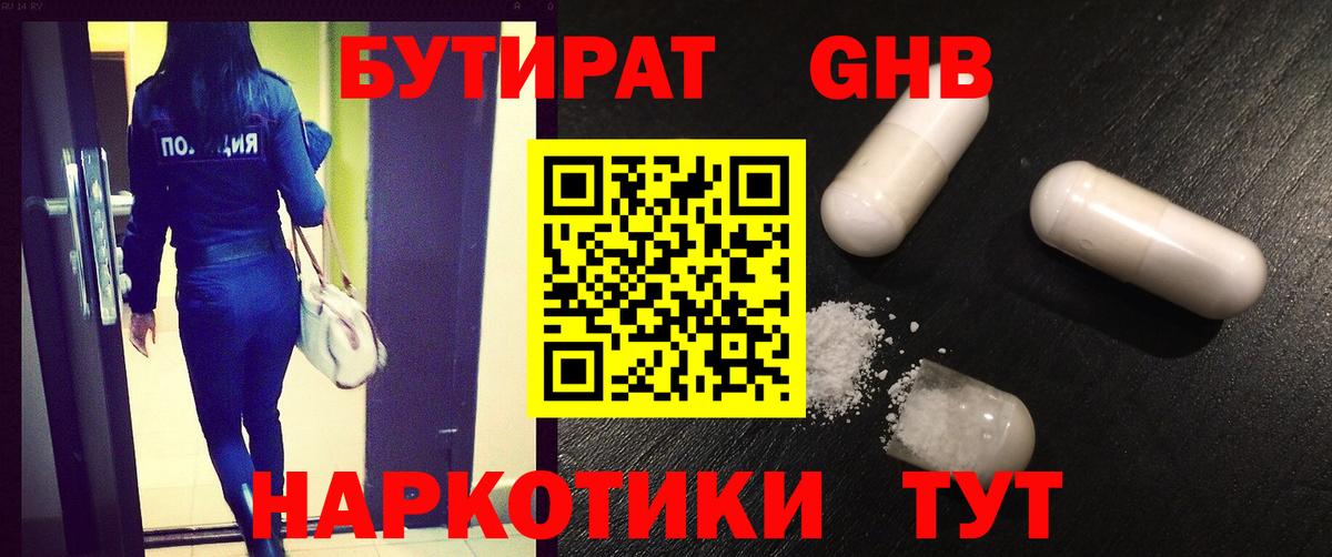 Бутират оксана Качканар