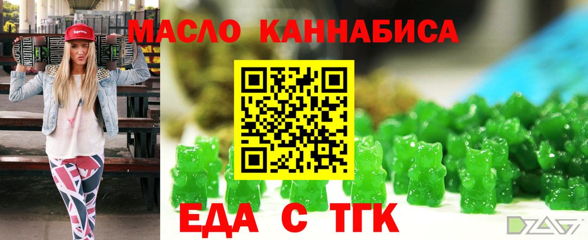 Печенье с ТГК конопля  Вход с VPN  Качканар 