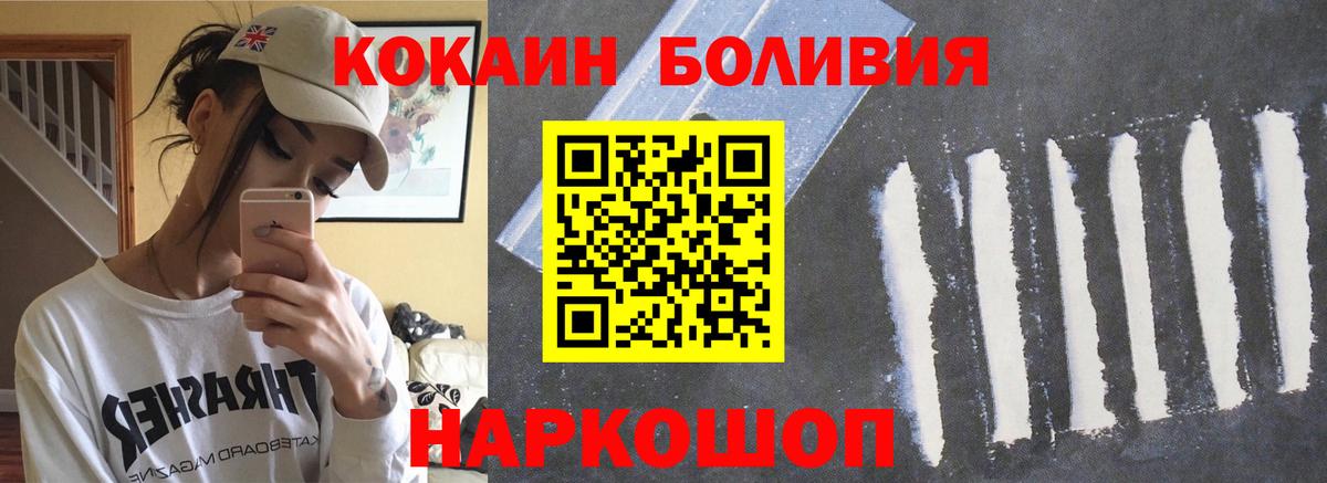 COCAIN FishScale  COCAIN  Вход с VPN  Качканар  КОКАИН Fish Scale 