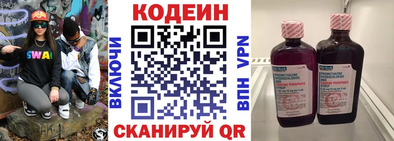 Codein напиток Lean (лин)  как найти закладки  Качканар 