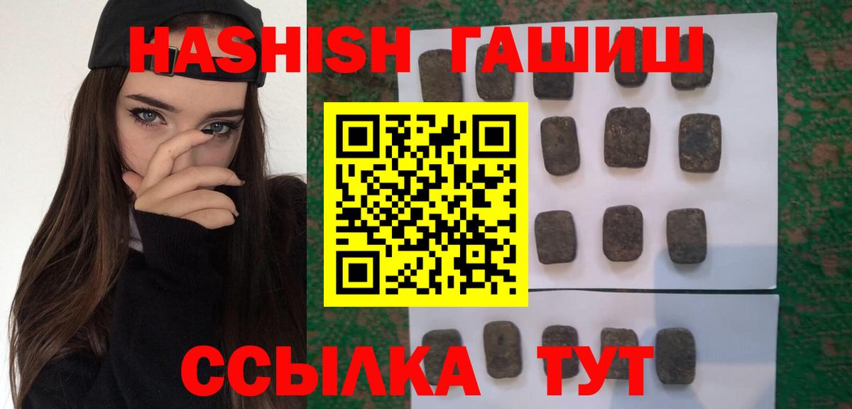 ГАШИШ ice o lator  ГАШИШ гашик  Вход с VPN  сколько стоит  Качканар 