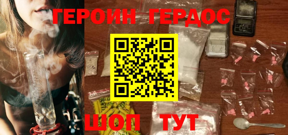 Качканар  ГЕРОИН афганец  Вход с VPN 