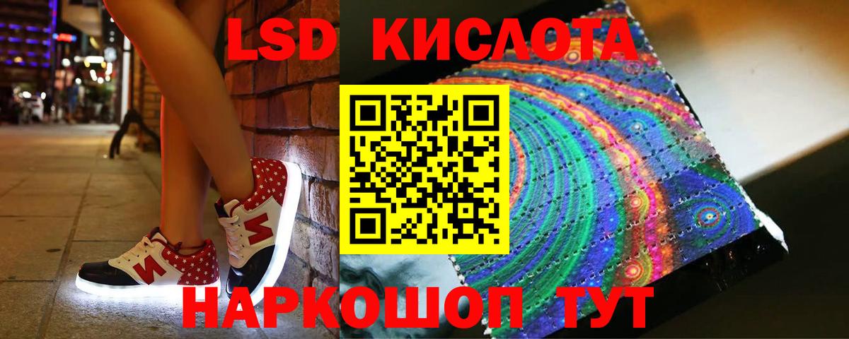LSD-25 экстази ecstasy  ЛСД экстази кислота  Вход с VPN  LSD-25 экстази  Качканар 