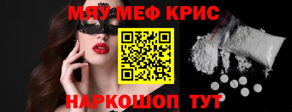 Меф  Качканар