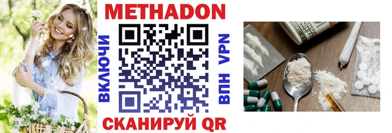 что такое   Качканар  Метадон methadone 