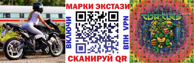 купить наркоту  Качканар  Марки N-bome 1500мкг 