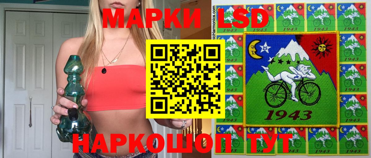 Марки 25I-NBOMe 1,8мг Качканар