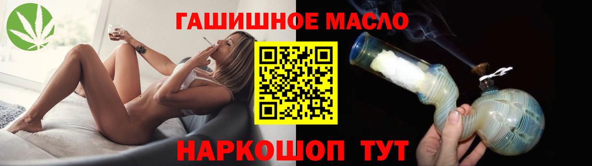 купить закладку  Дистиллят ТГК гашишное масло  Вход с VPN  MEGA tor  Качканар  ТГК Wax 
