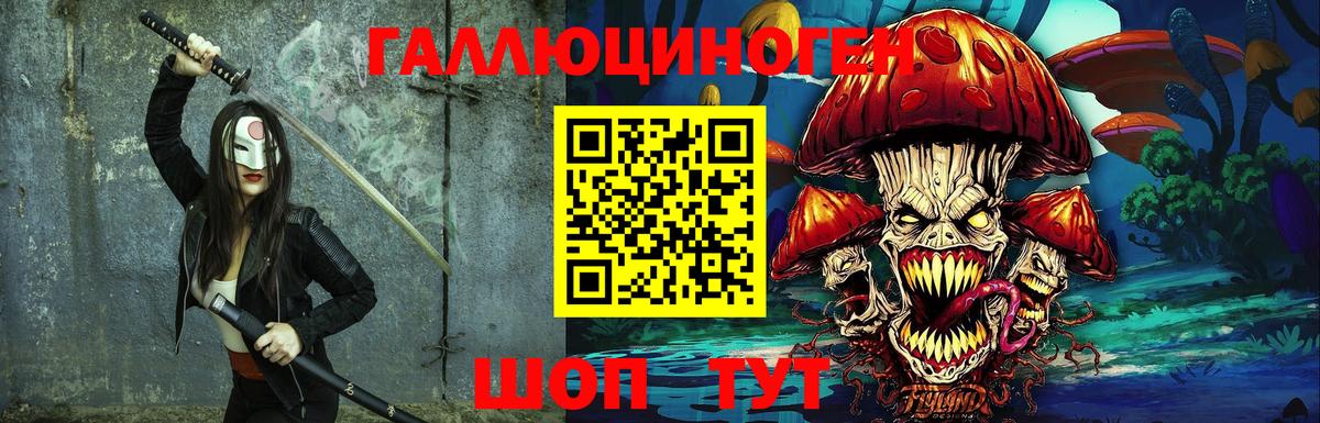 Качканар  Галлюциногенные грибы мухоморы  Вход с VPN 