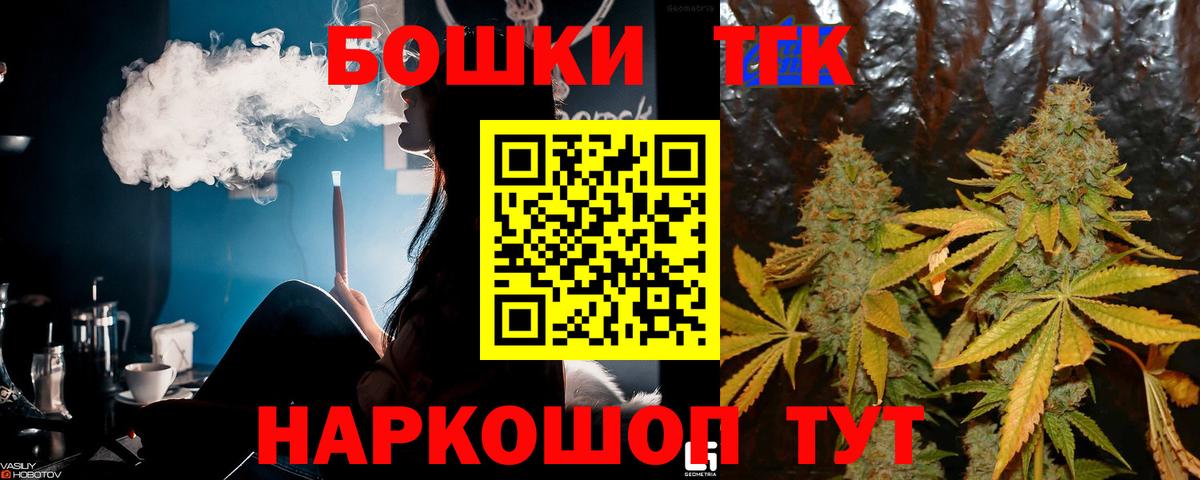 Бошки Шишки сатива Качканар